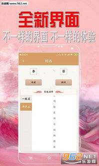 取名宝生肖取名 (图2)