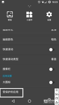 安卓快捷设置 (图3) 安卓快捷设置 (图3)