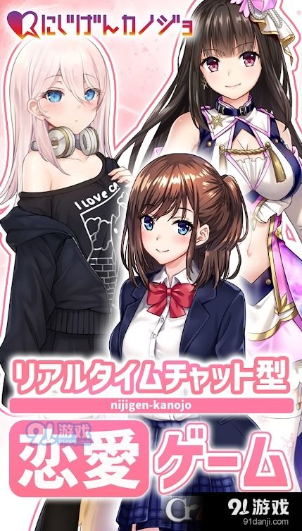 游戏内女友,我的虚拟女友养成记(图2) 游戏内女友,我的虚拟女友养成记(图2)