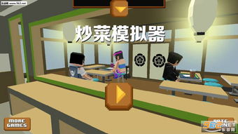 经验做饭游戏,体验真实厨房的烹饪冒险(图2) 经验做饭游戏,体验真实厨房的烹饪冒险(图2)