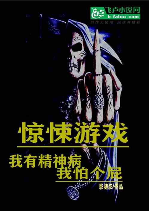 不详游戏,揭开神秘面纱的惊悚之旅(图2)