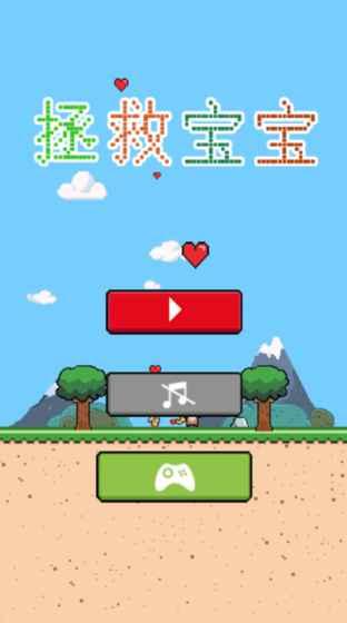 拯救家园游戏,拯救家园游戏的英勇征程(图1) 拯救家园游戏,拯救家园游戏的英勇征程(图1)
