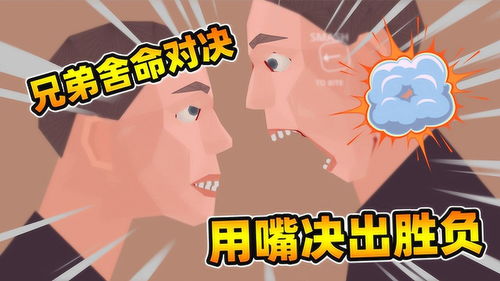 游戏争执,一场虚拟与现实冲突的较量(图2) 游戏争执,一场虚拟与现实冲突的较量(图2)