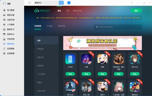 云游戏这个,畅享无限虚拟体验(图2) 云游戏这个,畅享无限虚拟体验(图2)