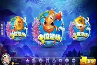 捕鱼好游戏,尽享捕鱼乐趣(图2) 捕鱼好游戏,尽享捕鱼乐趣(图2)