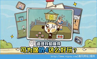 历史上最坑爹的游戏4,揭秘隐藏的陷阱与无尽挑战(图2) 历史上最坑爹的游戏4,揭秘隐藏的陷阱与无尽挑战(图2)