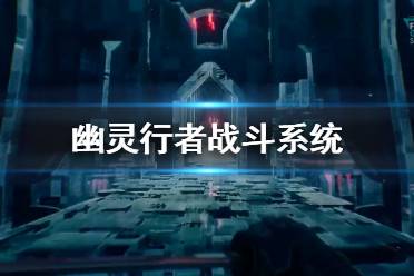 行者游戏解说,探寻游戏世界的奥秘与激情(图3)