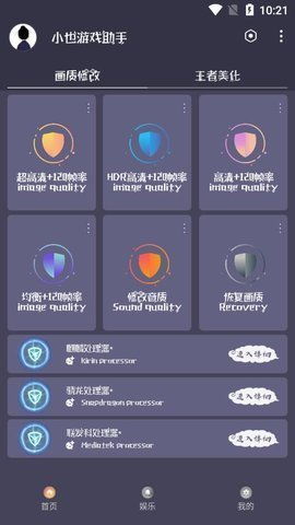 游戏助手小,解锁游戏新体验的得力助手(图2) 游戏助手小,解锁游戏新体验的得力助手(图2)
