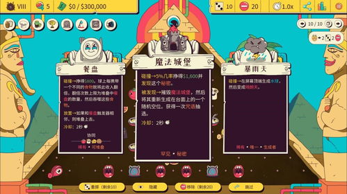 测游戏运气,测运技巧大公开(图2)