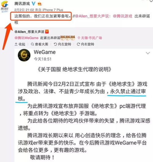 游戏辟谣,守护玩家权益(图3) 游戏辟谣,守护玩家权益(图3)