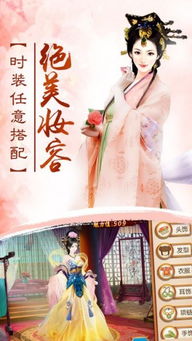 手机清宫游戏,手机清宫游戏深度解析(图1) 手机清宫游戏,手机清宫游戏深度解析(图1)