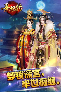 手机清宫游戏,手机清宫游戏深度解析(图3) 手机清宫游戏,手机清宫游戏深度解析(图3)
