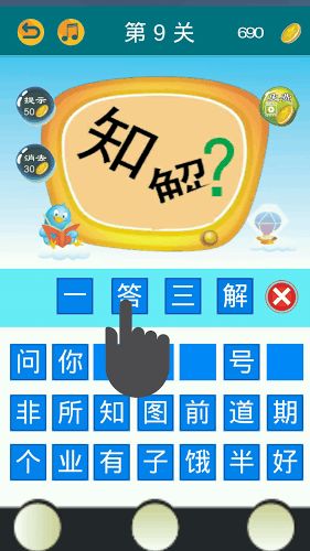 早会游戏加字游戏,加字游戏趣味无限(图3) 早会游戏加字游戏,加字游戏趣味无限(图3)