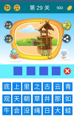早会游戏加字游戏,加字游戏趣味无限(图2) 早会游戏加字游戏,加字游戏趣味无限(图2)