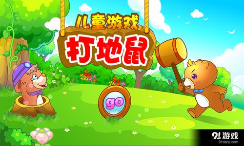 小儿游戏4,小儿游戏4的精彩世界(图2) 小儿游戏4,小儿游戏4的精彩世界(图2)