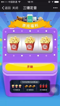 豆豆游戏账号,探索虚拟世界的奇妙旅程(图3) 豆豆游戏账号,探索虚拟世界的奇妙旅程(图3)