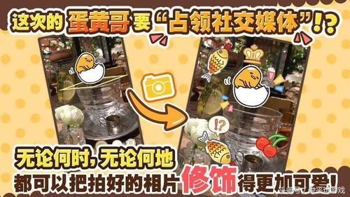蛋黄人游戏,拯救世界的奇幻冒险之旅(图1) 蛋黄人游戏,拯救世界的奇幻冒险之旅(图1)