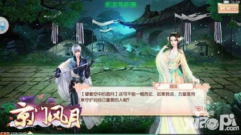 游戏笙歌,一场跨越时空的奇幻冒险之旅(图1) 游戏笙歌,一场跨越时空的奇幻冒险之旅(图1)