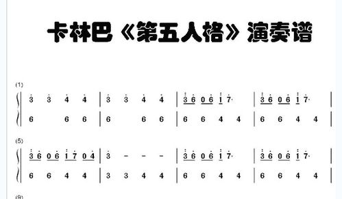 游戏年轮简谱,探寻数字时代下的青春记忆与成长轨迹(图1) 游戏年轮简谱,探寻数字时代下的青春记忆与成长轨迹(图1)