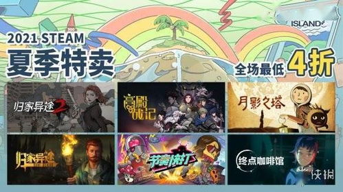 夏狂游戏,畅游奇幻世界(图1) 夏狂游戏,畅游奇幻世界(图1)
