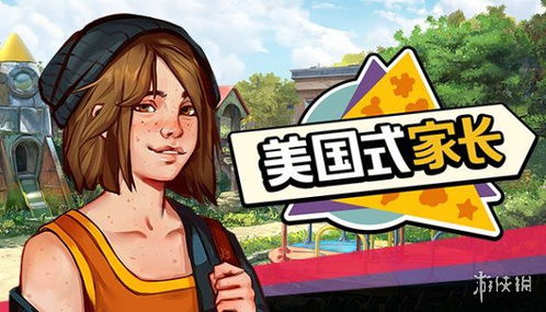 夏狂游戏,畅游奇幻世界(图2) 夏狂游戏,畅游奇幻世界(图2)