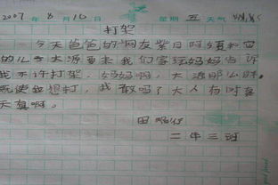 一年级有趣的猜谜游戏作文,智慧火花绽放之旅”(图1) 一年级有趣的猜谜游戏作文,智慧火花绽放之旅”(图1)