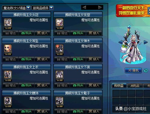 商城套游戏,商城套游戏带你畅游无尽冒险之旅(图3)
