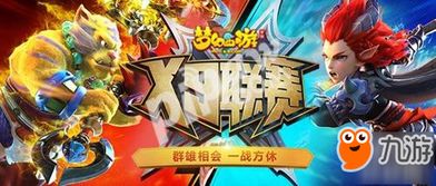 游戏开赛,精彩瞬间不容错过(图1) 游戏开赛,精彩瞬间不容错过(图1)