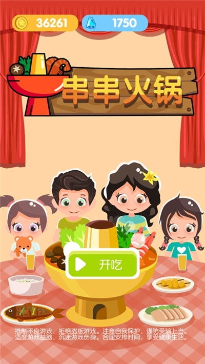 火锅桌游戏,火锅桌游戏的欢乐盛宴(图2) 火锅桌游戏,火锅桌游戏的欢乐盛宴(图2)