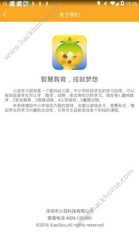 小豆学习游戏,开启智慧之旅(图2) 小豆学习游戏,开启智慧之旅(图2)