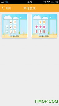 小豆学习游戏,开启智慧之旅(图1) 小豆学习游戏,开启智慧之旅(图1)