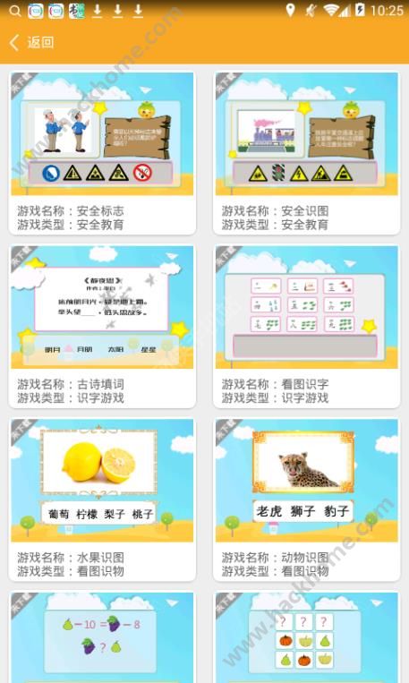 小豆学习游戏,开启智慧之旅(图3) 小豆学习游戏,开启智慧之旅(图3)