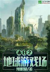 末世异能游戏,异能者的生存法则(图3) 末世异能游戏,异能者的生存法则(图3)