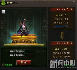 修炼神功游戏,探寻武侠世界的奇幻旅程(图2) 修炼神功游戏,探寻武侠世界的奇幻旅程(图2)