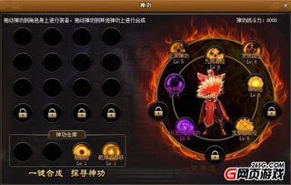 修炼神功游戏,探寻武侠世界的奇幻旅程(图3) 修炼神功游戏,探寻武侠世界的奇幻旅程(图3)