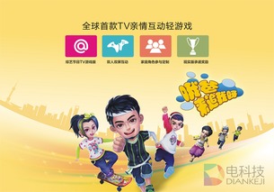 家庭综艺游戏,亲子互动游戏盛宴(图2) 家庭综艺游戏,亲子互动游戏盛宴(图2)