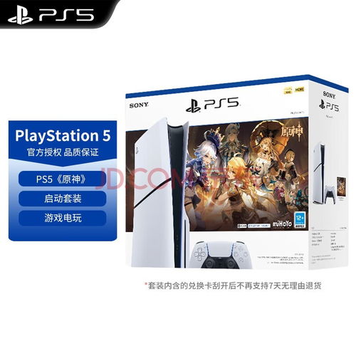 ps5游戏机数字游戏,探索PS5数字游戏世界的无限魅力(图3) ps5游戏机数字游戏,探索PS5数字游戏世界的无限魅力(图3)