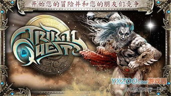 游戏魁梧,勇闯江湖的壮志豪情(图1) 游戏魁梧,勇闯江湖的壮志豪情(图1)