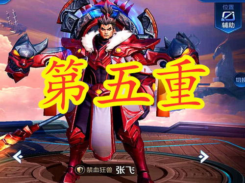 游戏魁梧,勇闯江湖的壮志豪情(图3) 游戏魁梧,勇闯江湖的壮志豪情(图3)