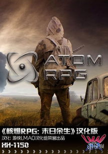游戏核爆2,毁灭与重生——探索末世废土的生存之旅(图2) 游戏核爆2,毁灭与重生——探索末世废土的生存之旅(图2)