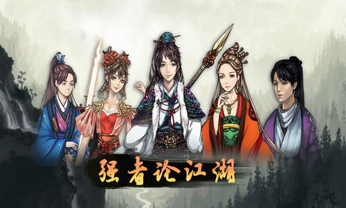 游戏江湖中人,剑影刀光中的传奇岁月(图3) 游戏江湖中人,剑影刀光中的传奇岁月(图3)