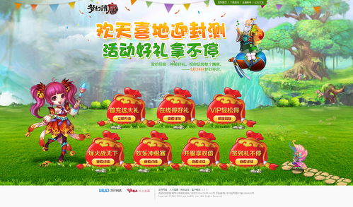 测游戏活动,测游戏活动精彩回顾(图3) 测游戏活动,测游戏活动精彩回顾(图3)