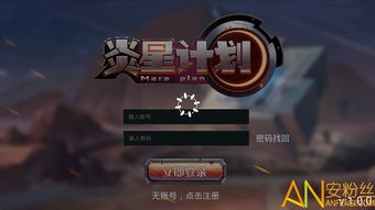 游戏星星计划,探索宇宙奥秘的科幻冒险之旅(图1) 游戏星星计划,探索宇宙奥秘的科幻冒险之旅(图1)