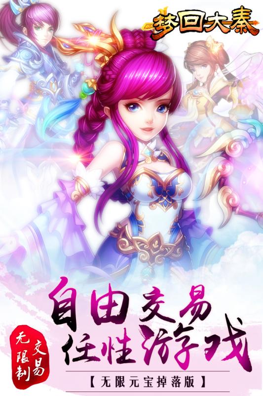 秦梦游戏,探寻神秘古秦的奇幻之旅(图3) 秦梦游戏,探寻神秘古秦的奇幻之旅(图3)