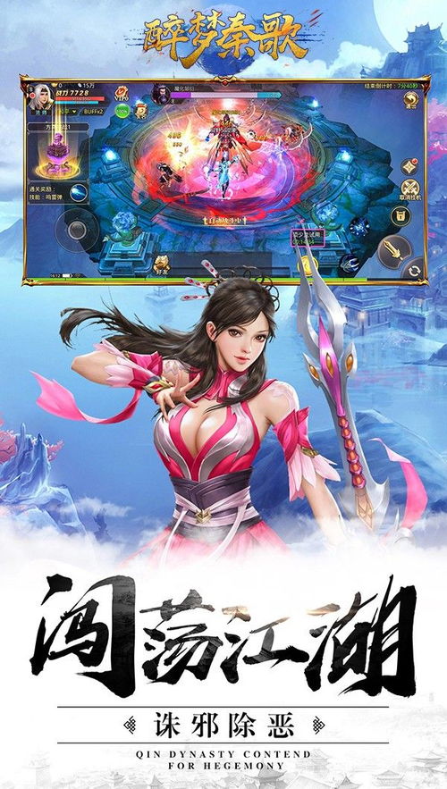秦梦游戏,探寻神秘古秦的奇幻之旅(图2) 秦梦游戏,探寻神秘古秦的奇幻之旅(图2)