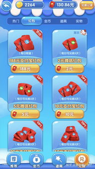 玩游戏得红包的小游戏,畅玩小游戏赢取惊喜红包(图3) 玩游戏得红包的小游戏,畅玩小游戏赢取惊喜红包(图3)