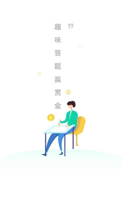 赚钱诗词游戏,诗词游戏中的赚钱奥秘探索(图2) 赚钱诗词游戏,诗词游戏中的赚钱奥秘探索(图2)