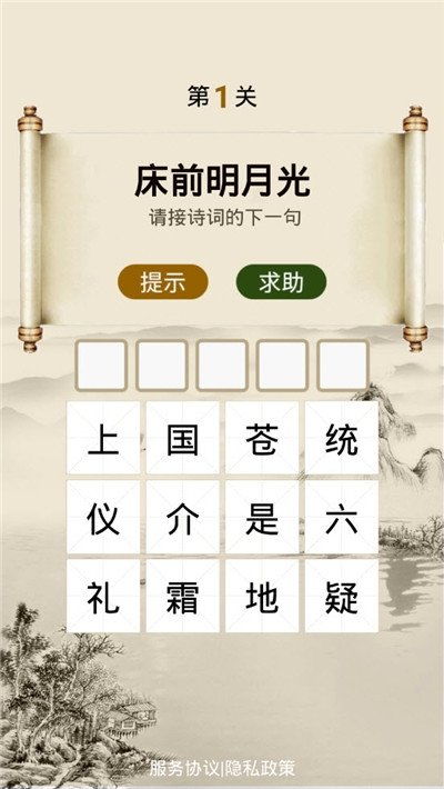 赚钱诗词游戏,诗词游戏中的赚钱奥秘探索(图1) 赚钱诗词游戏,诗词游戏中的赚钱奥秘探索(图1)