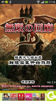 小桃的纠结安卓游戏 (图2) 小桃的纠结安卓游戏 (图2)