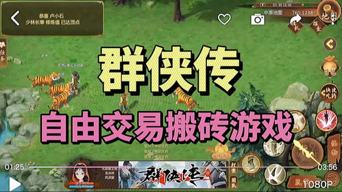 可买卖游戏,盘点热门可买卖游戏精选(图1)